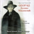 Oporuke Desanke Maksimovic - Kazuje Rada Djuricin Oporuke Desanke Maksimovic - Kazuje Rada Djuricin